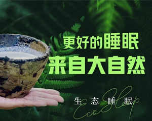 天然乳胶是不是智商税，睡过的人才有发言权！